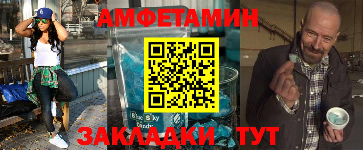 Тара  АМФЕТАМИН  Вход с VPN  Amphetamine 98% 