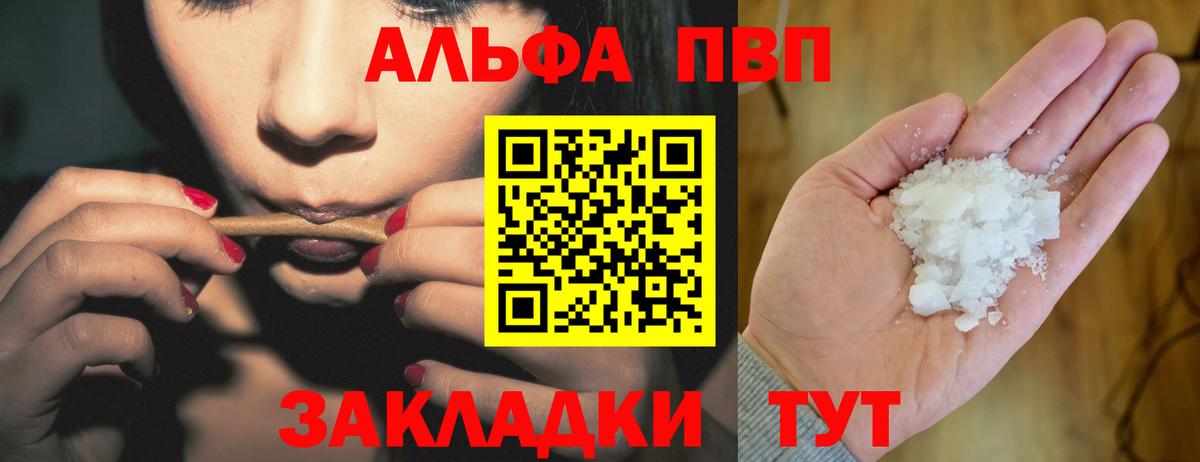 Альфа ПВП СК Тара