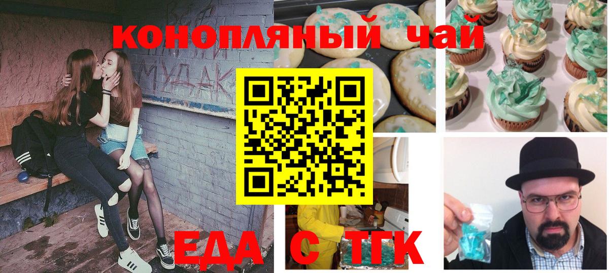 Тара  Печенье с ТГК конопля  Вход с VPN 