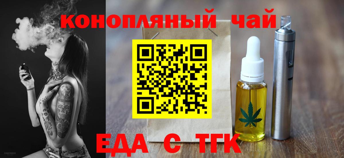 Печенье с ТГК конопля Тара