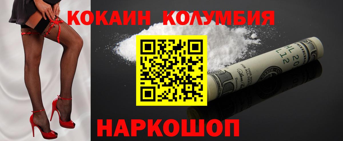 Тара  Cocaine  Вход с VPN  Кокаин FishScale 