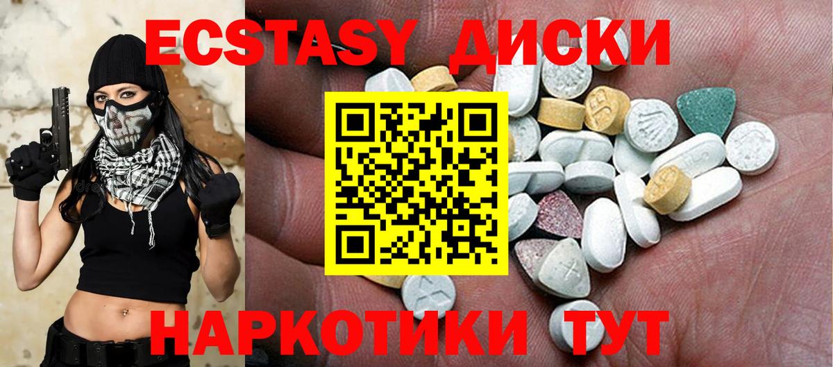 Ecstasy 300 mg Тара
