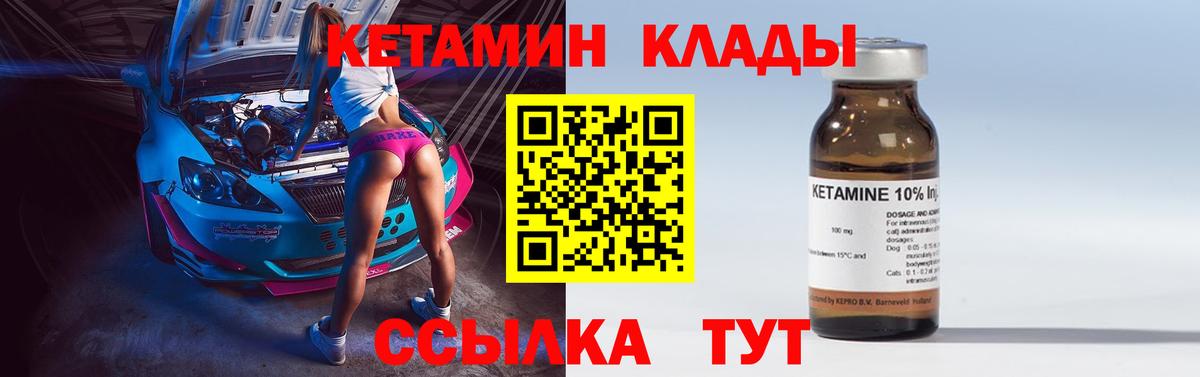 Тара  Кетамин ketamine  Вход с VPN 
