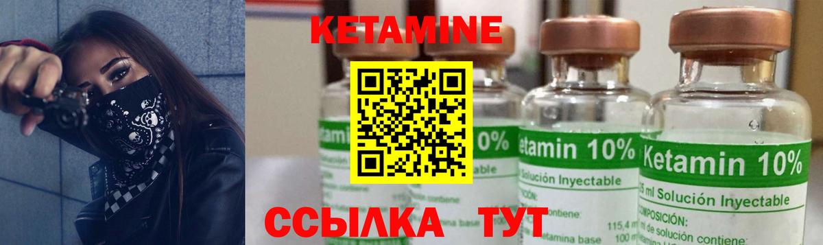 Кетамин VHQ Тара