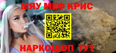 крисы Пыть-Ях