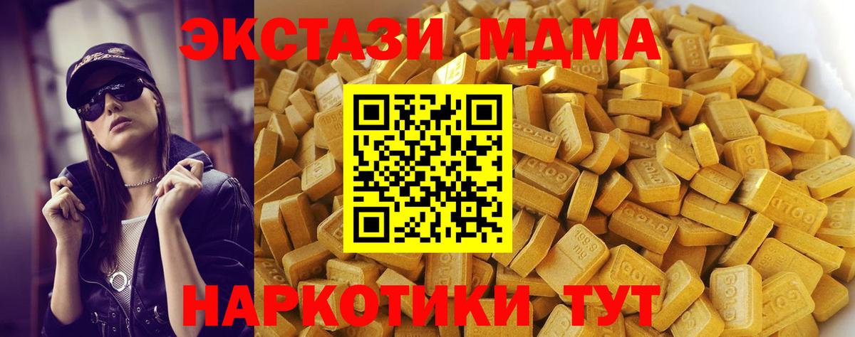 MDMA crystal Тара
