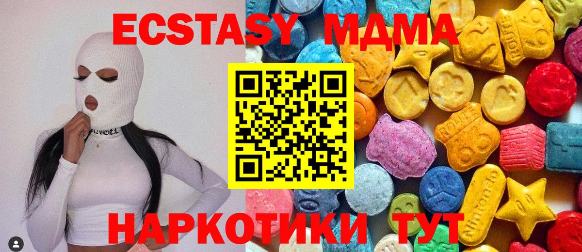 MDMA кристаллы  MDMA VHQ  MDMA  Тара  Вход с VPN 