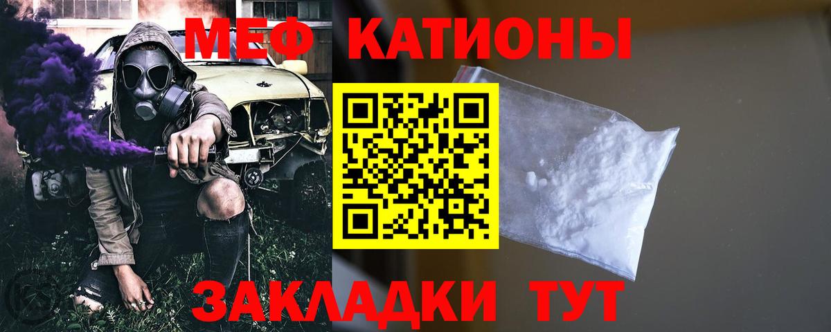 МЕФ кристаллы Тара