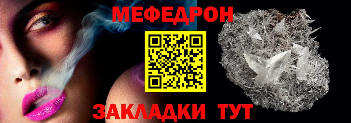 Мефедрон  Меф мука  Мефедрон мяу мяу  Вход с VPN  Тара  Меф 