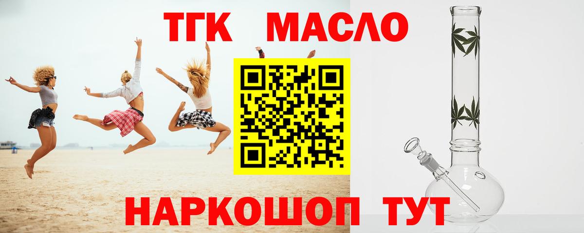Дистиллят ТГК жижа Тара