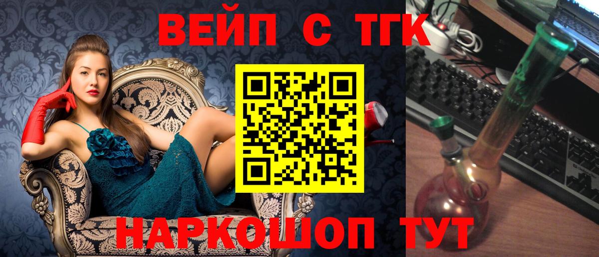 Тара  ТГК жижа  Вход с VPN 