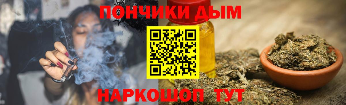 Канабис OG Kush  Конопля индика  Тара  Вход с VPN  Бошки Шишки марихуана 
